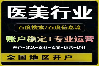 百度竞价托管运营成功案例解析