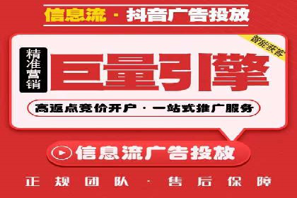 信息流代运营助力企业精准营销